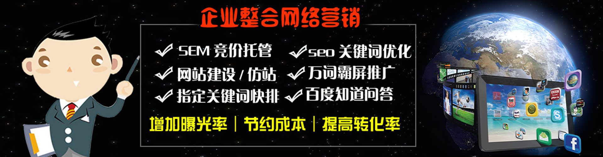 库伦旗百度推广